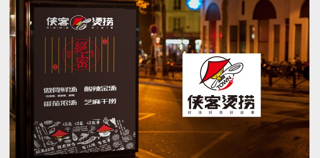 深圳餐飲品牌設計有限公司收費標準+如何選擇？+餐飲案例