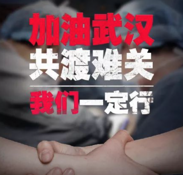 武漢加油！設計師們用海報為武漢加油！深圳品牌策劃資訊