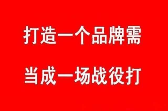 網(wǎng)紅餐飲店怎樣才能夠策劃延續品牌價(jià)值_餐飲深圳品牌策劃   