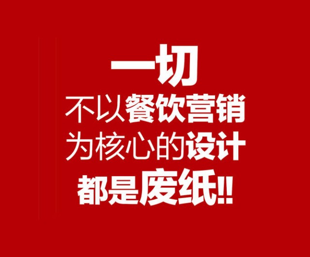 如何開(kāi)好大中小型連鎖餐飲知名品牌？___深圳品牌策劃設計公司分享