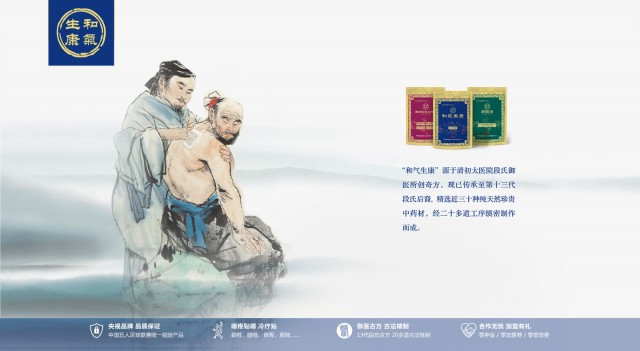 健康養生企業(yè)品牌策劃-和氣生康品牌設計案例欣賞