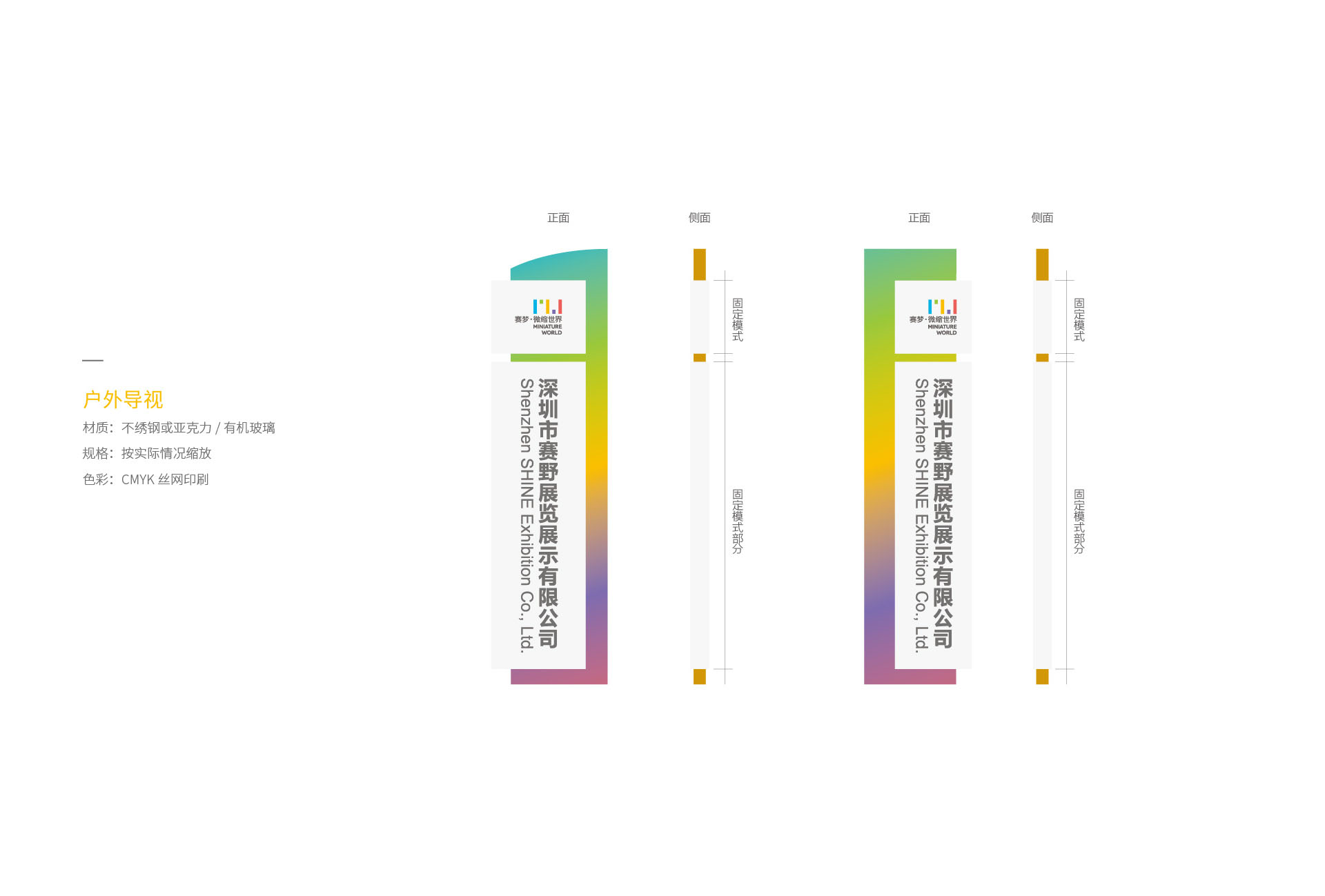 賽夢(mèng)微縮世界品牌策劃策劃設計作品案例